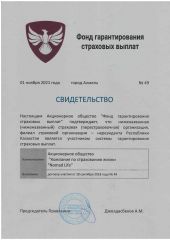 СТКБҚ куәлігі