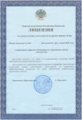 бағалы қағаздар нарығында қызметті жүзеге асыру