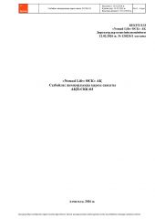 Сыбайлас жемқорлыққа қарсы іс-қимыл саясаты