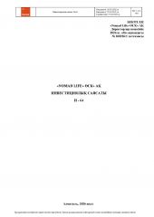 Инвестиционная политика