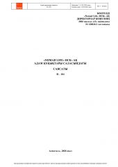 Политика в области прав человека