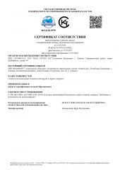 ЕҚ және ЕҚ басқару жүйелері сертификаты