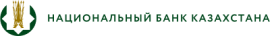 Қазақстан Ұлттық Банкі